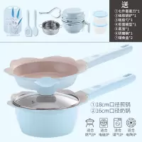 婴儿辅食锅儿童麦饭石不粘锅宝宝烘焙精灵辅食小奶锅多功能电磁炉煎锅 蓝色花瓣双锅套餐二