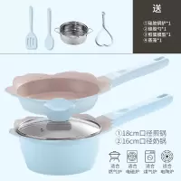婴儿辅食锅儿童麦饭石不粘锅宝宝烘焙精灵辅食小奶锅多功能电磁炉煎锅 蓝色花瓣双锅(送蒸笼勺子锅铲)
