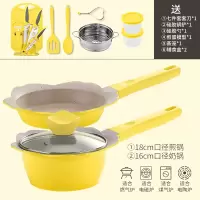 婴儿辅食锅儿童麦饭石不粘锅宝宝烘焙精灵辅食小奶锅多功能电磁炉煎锅 黄色花瓣双锅套餐一