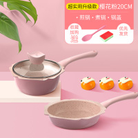 宝宝婴儿辅食锅煎煮一体套装锅烘焙精灵麦饭石儿童小奶锅多功能 20cm家庭款[加厚款]粉色煎锅+煮锅+硅胶勺+海绵擦/