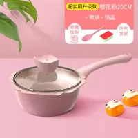 宝宝婴儿辅食锅煎煮一体套装锅烘焙精灵麦饭石儿童小奶锅多功能 20cm家庭款[加厚款]粉色煮锅+硅胶勺+海绵擦/仅59