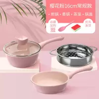宝宝婴儿辅食锅煎煮一体套装锅烘焙精灵麦饭石儿童小奶锅多功能 [加厚款]粉色煎锅+煮锅+蒸笼+硅胶勺+海绵擦/一套多