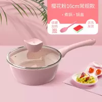 宝宝婴儿辅食锅煎煮一体套装锅烘焙精灵麦饭石儿童小奶锅多功能煮粥不粘锅 [加厚款]粉色煮锅+硅胶勺+海绵擦/仅39元