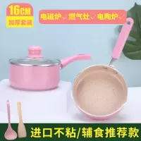宝宝辅食锅多功能麦饭石烘焙精灵不粘锅煮粥泡面锅婴儿煎煮一体小奶锅 16加厚奶锅+16煎锅