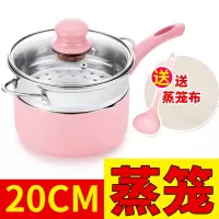 宝宝辅食锅多功能麦饭石烘焙精灵不粘锅煮粥泡面锅婴儿煎煮一体小奶锅 20cm加厚奶锅+蒸笼