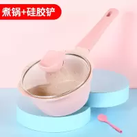 宝宝辅食锅婴儿小奶锅烘焙精灵不粘锅煎煮一体蒸锅炖锅汤锅热牛奶锅 (粉色)煮锅+硅胶铲