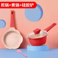 宝宝辅食锅婴儿小奶锅烘焙精灵不粘锅煎煮一体蒸锅炖锅汤锅热牛奶锅 (红色)套装+硅胶铲