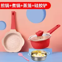 宝宝辅食锅婴儿小奶锅烘焙精灵不粘锅煎煮一体蒸锅炖锅汤锅热牛奶锅 (红色)套装+硅胶铲+蒸笼