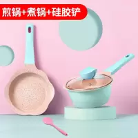 宝宝辅食锅婴儿小奶锅烘焙精灵不粘锅煎煮一体蒸锅炖锅汤锅热牛奶锅 (蓝色)套装+硅胶铲
