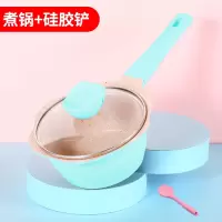 宝宝辅食锅婴儿小奶锅烘焙精灵不粘锅煎煮一体蒸锅炖锅汤锅热牛奶锅 (蓝色)煮锅+硅胶铲