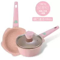 宝宝辅食锅婴儿小奶锅煎煮烘焙精灵一体锅套装多功能儿童麦饭石 18cm[加厚款]粉色煎锅+煮锅+锅盖+硅胶勺/净重1603