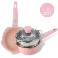 宝宝辅食锅婴儿小奶锅煎煮烘焙精灵一体锅套装多功能儿童麦饭石 [加厚款]粉色煎锅+煮锅+锅盖+蒸屉+硅胶勺/净重1553g