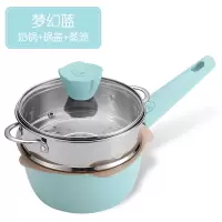宝宝辅食锅婴儿小奶锅煎煮烘焙精灵一体锅套装多功能儿童麦饭石煮粥不粘锅 [篮色]韩式煮锅+锅盖+蒸屉+硅胶勺/净重953g