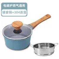 宝宝辅食锅婴儿小奶锅麦饭石烘焙精灵不粘锅煎煮一体锅家用多功能煮泡面锅 16奶锅+不锈钢蒸笼
