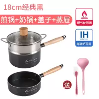 宝宝辅食锅婴儿煎煮一体煮粥烘焙精灵泡面锅小煮锅不粘锅热奶锅电磁炉 18CM奶锅煎锅带蒸笼
