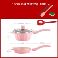 宝宝辅食锅婴儿麦饭石煎煮烘焙精灵一体小奶锅煮粥锅儿童多功能不粘锅家用 18cm小猪款粉色煎锅奶锅一套+赠品