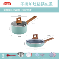 宝宝辅食锅麦饭石煎煮一体烘焙精灵多功能泡面锅婴儿小奶锅家用 奶锅LT-1690+煎盘LS-JP2045A薄荷绿木纹手柄款