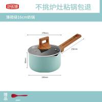 宝宝辅食锅麦饭石煎煮一体烘焙精灵多功能泡面锅婴儿小奶锅家用儿童牛奶锅 奶锅LT-1690薄荷绿木纹手柄款套餐一:硅胶铲