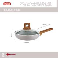 宝宝辅食锅麦饭石煎煮一体烘焙精灵多功能泡面锅婴儿小奶锅家用儿 煎盘LS-JP2045A卡其色木纹手柄带盖款套餐一:硅胶铲
