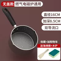 小奶锅不粘锅适用宝宝烘焙精灵辅食锅婴儿锅煮粥泡面锅热牛奶煮奶锅 16cm单奶锅(不带盖)