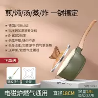 小奶锅家用辅食蒸锅单柄锅烘焙精灵麦饭石不粘锅电磁炉小汤锅 奶锅单个内米白外绿18cm