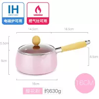 小汤锅1-2人麦石暖奶锅防溢烘焙精灵可爱不粘家用泡面煮方便面的小锅 16CM带锅盖粉色
