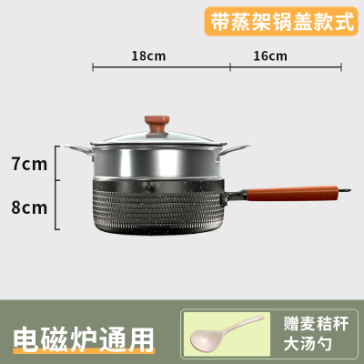 日式雪平锅不粘锅子小锅烘焙精灵小煮面家用泡面汤锅电磁炉奶锅 星耀黑—麦饭石18CM—[锅盖+蒸笼]—1.8L/适用1-2