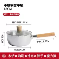 日式雪平锅不锈钢小奶锅烘焙精灵小锅锅泡面锅小煮锅汤锅煮面锅雪花锅 18cm不锈钢雪平锅[带盖]