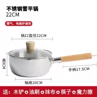 日式雪平锅不锈钢小奶锅烘焙精灵小锅锅泡面锅小煮锅汤锅煮面锅雪花锅 22cm不锈钢雪平锅[带盖]