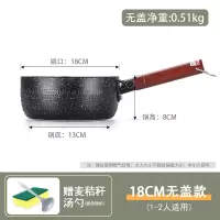 日式雪平锅奶锅家用麦饭石不粘锅烘焙精灵手柄小汤锅雪花平底深锅单柄煮锅 18cm-不带盖(送汤勺)