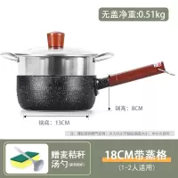 日式雪平锅奶锅家用麦饭石不粘锅烘焙精灵手柄小汤锅雪花平底深锅单柄煮锅 18cm-带盖子+蒸格(送汤勺)