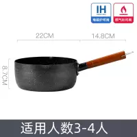 日式雪平锅婴儿宝宝辅食锅烘焙精灵电磁炉家用煮奶锅小不粘锅麦饭石热牛奶 雪平锅22CM