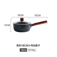 日式雪平锅泡面锅小煮锅子烘焙精灵家用煮面汤锅热牛奶不粘锅辅食锅 黑色18CM小号加盖子