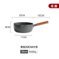 日式雪平锅泡面锅小煮锅子烘焙精灵家用煮面汤锅热牛奶不粘锅辅食锅 黑色20CM大号