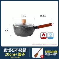 日式雪平锅泡面锅煮面锅烘焙精灵不粘锅煎锅家用电磁炉适用宝宝辅食锅奶锅 20cm雪平锅+盖