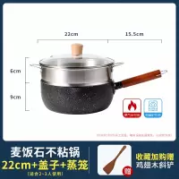 日式雪平锅泡面锅煮面锅烘焙精灵不粘锅煎锅家用电磁炉适用宝宝辅食锅奶锅 22cm雪平锅+盖+蒸格