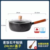 日式雪平锅泡面锅煮面锅烘焙精灵不粘锅煎锅家用电磁炉适用宝宝辅食锅奶锅 24cm雪平锅+盖