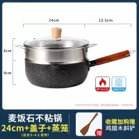日式雪平锅泡面锅煮面锅烘焙精灵不粘锅煎锅家用电磁炉适用宝宝辅食锅奶锅 24cm雪平锅+盖+蒸格