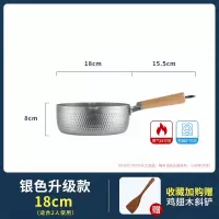 日式雪平锅泡面锅煮面锅烘焙精灵不粘锅煎锅家用电磁炉适用宝宝辅食锅奶锅 [升级加厚]18cm银色雪平锅