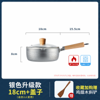 日式雪平锅泡面锅煮面锅烘焙精灵不粘锅煎锅家用电磁炉适用宝宝辅食锅奶锅 [升级加厚]18cm银色雪平锅+盖子