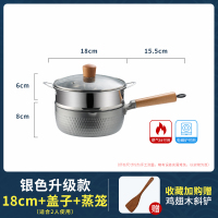 日式雪平锅泡面锅煮面锅烘焙精灵不粘锅煎锅家用电磁炉适用宝宝辅食锅奶锅 [升级加厚]18cm银色雪平锅+盖子+蒸格