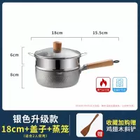 日式雪平锅泡面锅煮面锅烘焙精灵不粘锅煎锅家用电磁炉适用宝宝辅食锅奶锅 [升级加厚]18cm银色雪平锅+盖子+蒸格