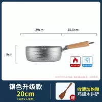 日式雪平锅泡面锅煮面锅烘焙精灵不粘锅煎锅家用电磁炉适用宝宝辅食锅奶锅 [升级加厚]20cm银色雪平锅
