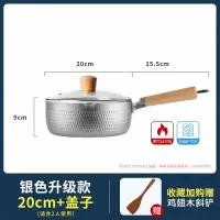 日式雪平锅泡面锅煮面锅烘焙精灵不粘锅煎锅家用电磁炉适用宝宝辅食锅奶锅 [升级加厚]20cm银色雪平锅+盖子