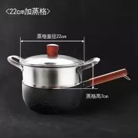 日式雪平锅麦饭石不粘锅婴儿烘焙精灵宝宝辅食小锅家用泡煮面锅小汤锅奶锅 22cm有盖+不锈钢蒸格