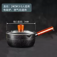 日式雪平锅麦饭石不粘锅婴儿烘焙精灵宝宝辅食小锅家用泡煮面锅小汤锅奶锅 24cm加厚+加盖子