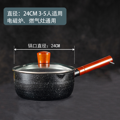 日式雪平锅麦饭石不粘锅婴儿烘焙精灵宝宝辅食小锅家用泡煮面锅小汤锅奶锅 24cm加厚+加盖子