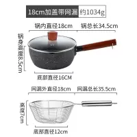 日式雪平锅麦饭石色婴儿奶锅烘焙精灵不锈钢辅食锅不粘锅煮面锅泡面锅 18cm不粘款+网漏