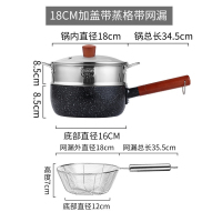 日式雪平锅麦饭石色婴儿奶锅烘焙精灵不锈钢辅食锅不粘锅煮面锅泡面锅 18cm不粘款+网漏+蒸屉