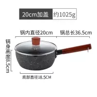 日式雪平锅麦饭石色婴儿奶锅烘焙精灵不锈钢辅食锅不粘锅煮面锅泡面锅 20cm不粘款